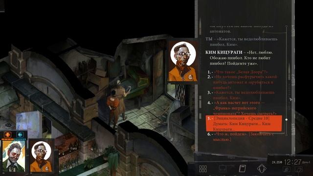 Disco Elysium ➤ Часть 28: Потайные коридоры смотреть онлайн