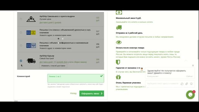 Как оформить заказ в интернет-магазине смотреть онлайн