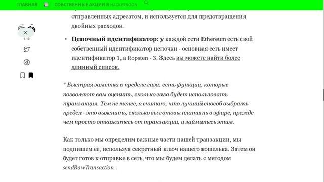 Часть 2. Что нужно изучить, что бы писать приложения блокчейн (эфир)? смотреть онлайн