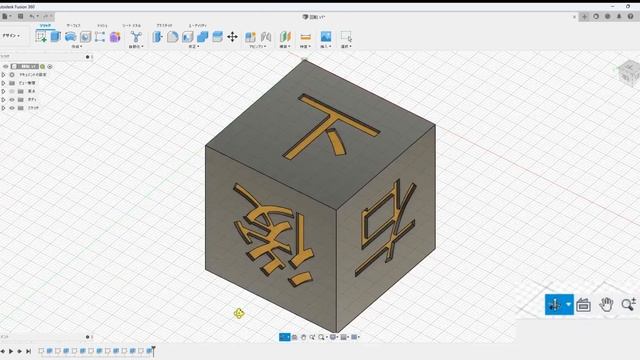 【Fusion360】 3D CAD初心者向け！まずはこれだけ覚えよう！（基本操作編） смотреть онлайн