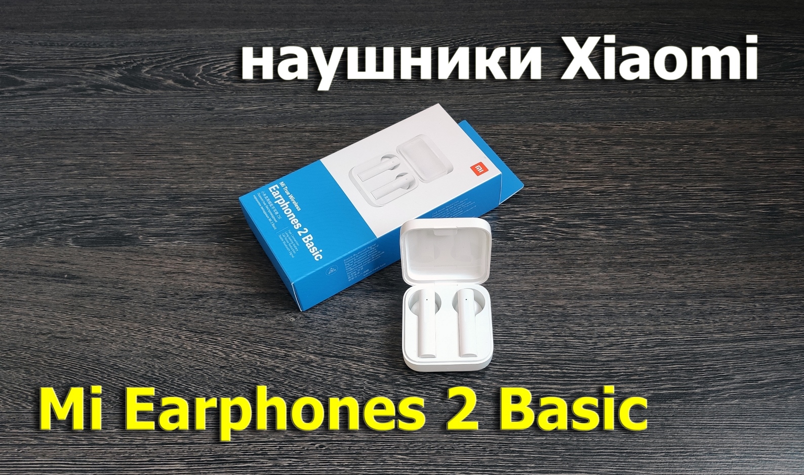 TWS наушники Xiaomi Earphones 2 Basic