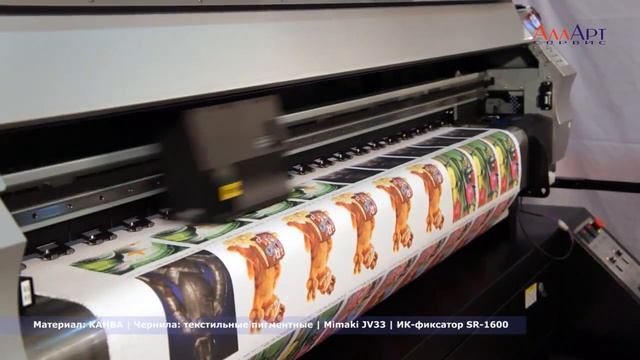 Прямая печать на канве Mimaki JV33 смотреть онлайн