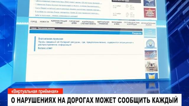 Куда сообщать о нарушениях ПДД? смотреть онлайн
