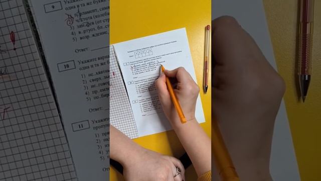 Разбор 9 задания из ЕГЭ по РУССКОМУ ЯЗЫКУ ? #егэ #егэ2023 #егэрусскийязык #подготовкаегэ # смотреть онлайн