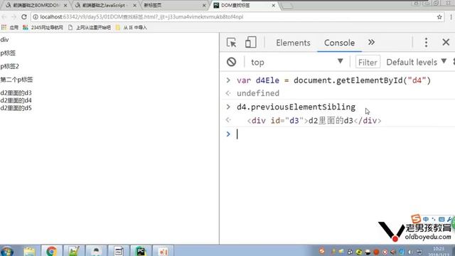 python教程第02章并发编程&数据库&前端之第305课(DOM介绍和常用操作1) смотреть онлайн