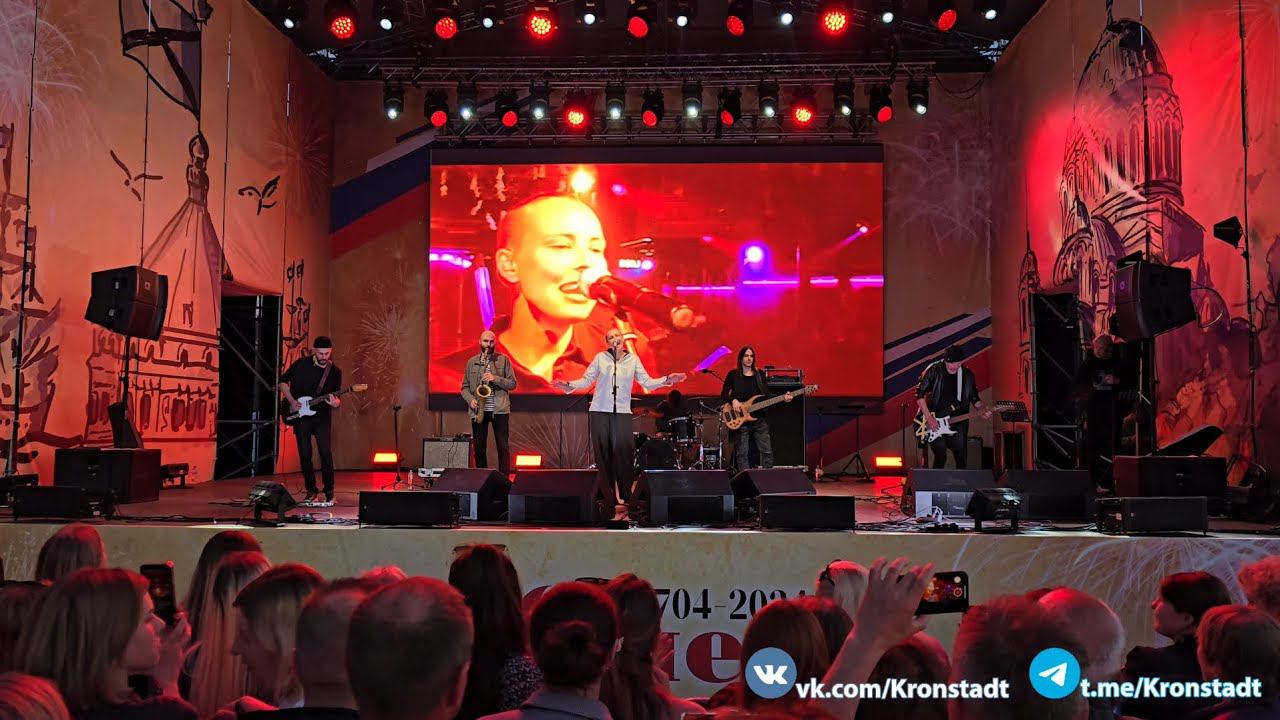 Была-ла-ла-ла-ла-ла-ла — Юлия Чичерина / День города Кронштадта, 320 лет. / 18.05.2024 г. смотреть онлайн