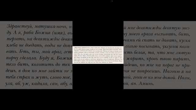 Кто навёл порчу смотреть онлайн