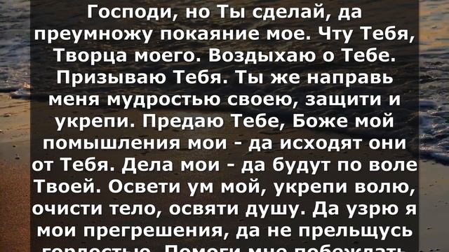 Чудесная молитва, которую хочется читать чаще смотреть онлайн