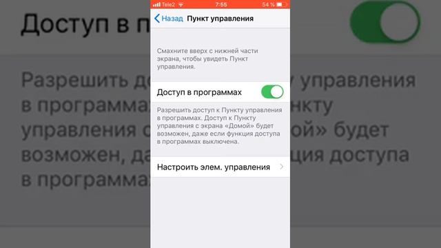 Как можно Сделать внешних настройках запись экрана на Apple смотреть онлайн