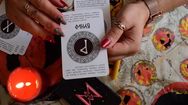 Ритуал - "Руны и свеча" смотреть онлайн