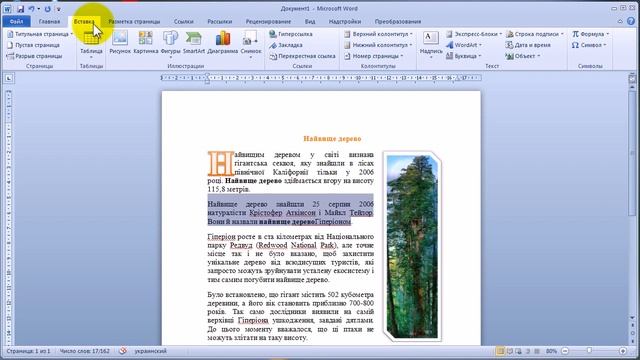 Створення буквиці смотреть онлайн