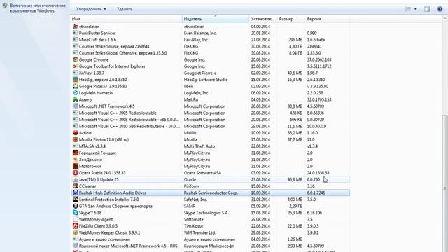 Не могу найти программу Realtek смотреть онлайн
