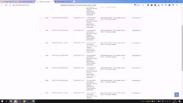 Почему не проходят фото на Ламоду? Разбираю самые популярные ошибки!