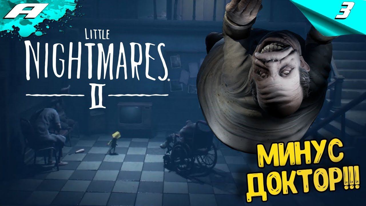 Little Nightmares II ➤ ПРОХОЖДЕНИЕ 3 смотреть онлайн