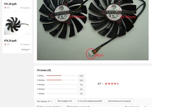 4PIN 95 мм DC12V 0.4A для игровой видеокарты MSI GTX960 смотреть онлайн