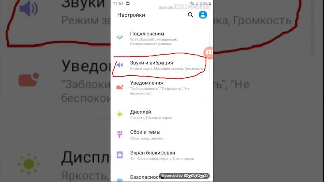 Как поставить музыку когда тебе звонят смотреть онлайн