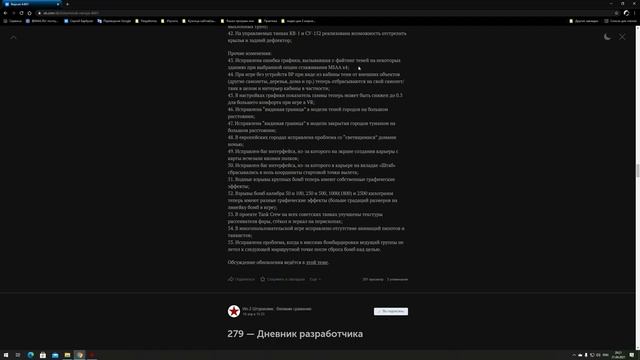 Обзор патча 4.601 | "Ил-2 Великие Сражения" смотреть онлайн