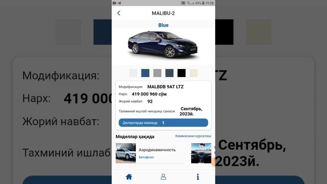 Uz Avto Motors Yangi Shartnoma Ranglari Va Onlayn Shartnoma Olish ???