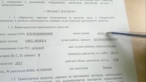 Договор дарения автомобиля правильный образец