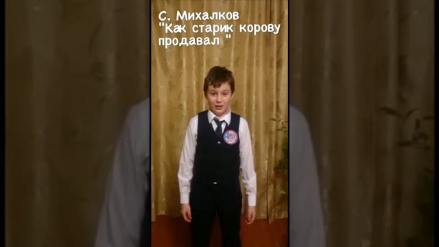 С. Михалков. Как старик корову продавал. смотреть онлайн