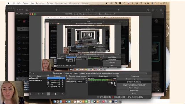 Запуск автовебинара в ВК через OBS STUDIO смотреть онлайн