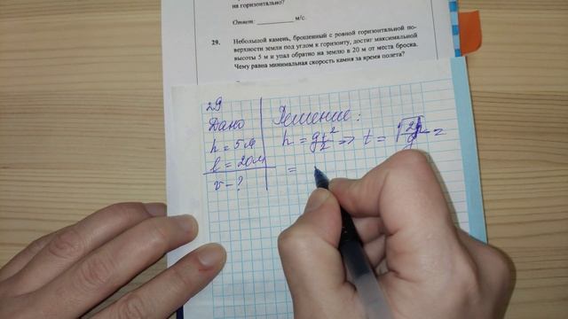 Задача 29. 1000 задач. Физика. ЕГЭ. Решение и разбор. Демидова. ЕГЭ по физике. ГЗД. Подготовка. смотреть онлайн