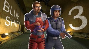 [BLACK MESA: BLUE SHIFT]  ПОЛНОЕ ПРОХОЖДЕНИЕ - СЕРИЯ 3