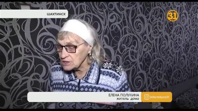 Еще одна «Бесоба» может случиться в Шахтинске Карагандинской области смотреть онлайн