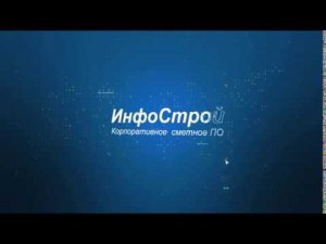 Модуль PMAgent | Интегратор графиков работ и смет