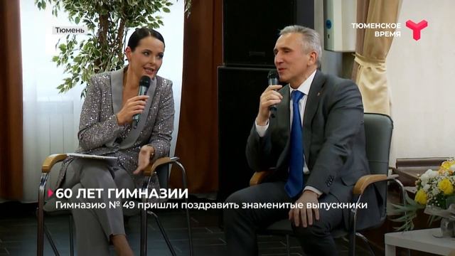 Юбилей гимназии № 49 смотреть онлайн