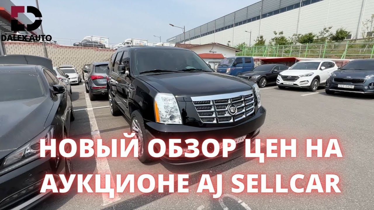 АВТО ИЗ КОРЕИ. Успейте заказать авто пока курс доллара ещё держится смотреть онлайн