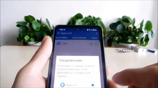 Как поставить пароль на приложения в самсунге а51, а50, а52, м31, а71, а30, а5, а6