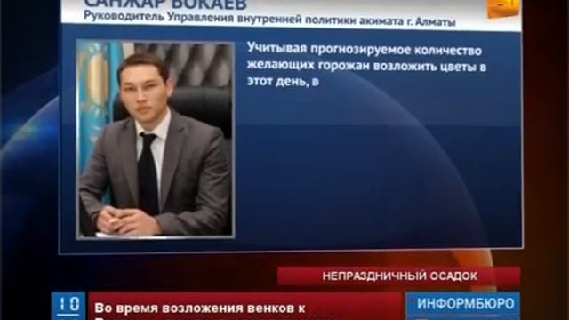 Торжество в честь 70-летия Великой Победы оставило неприятный осадок у алматинцев смотреть онлайн