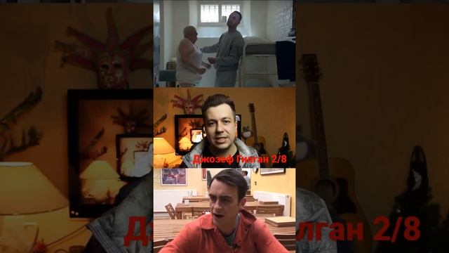 Коротко об актёре - Джозеф Гилган 2/8 смотреть онлайн