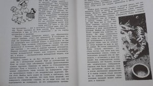 Николай Носов. НЕЗНАЙКА НА ЛУНЕ. Глава 1 (начало). «Как Знайка победил профессора Звёздочкина»