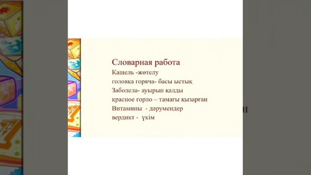 1-класс. Визит врача смотреть онлайн