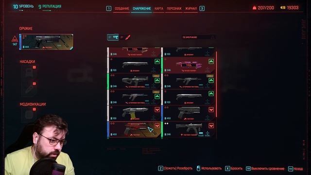 #4 РЕИНТЕГРАЦИЯ ДЕЛАМЕЙНА ➤ CYBERPUNK 2077 PATCH 1.6 смотреть онлайн