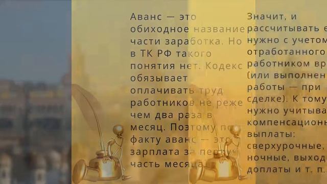 Аванс сколько процентов платить работникам, объяснил Роструд смотреть онлайн