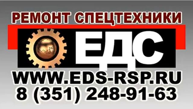 Единая диспетчерская служба, НПО 