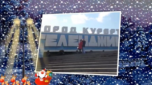 СКАЗКА . ЭТО НОВЫЙ ГОД! смотреть онлайн