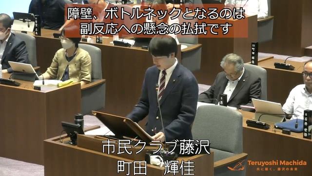 【HPVワクチン】低迷する接種率、若者の健康について考える。令和5年9月定例会の一般質問② смотреть онлайн