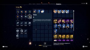 Assassin's Creed Истоки. Гайд по прокачке снаряжения и добыче ресурсов. Как разбирать оружие