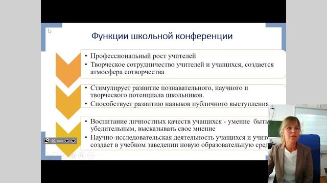 Интеграция ресурсов национального проекта «Образование» в деятельность смотреть онлайн