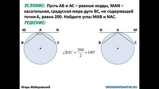 Задания C4. Задача 2 | Математика ЕГЭ #30 | Инфоурок смотреть онлайн