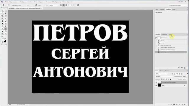 Текст с эффектом тиснения. смотреть онлайн