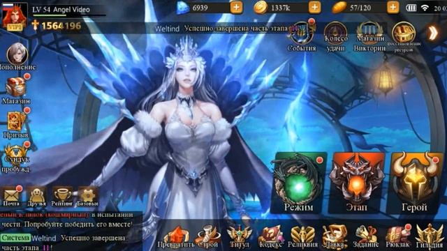 League of Angels - Paradise Land ● Прокачка ● полным курсом смотреть онлайн