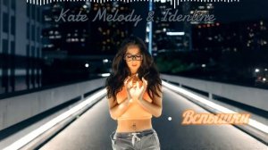 Kate Melody, Idenline - Вспышки