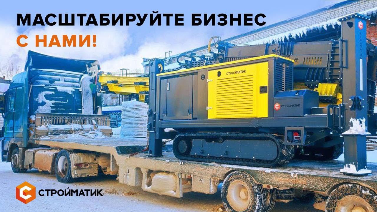 Сваебойные установки СТРОЙМАТИК - лидеры по количеству забитых свай в 2023 году! смотреть онлайн