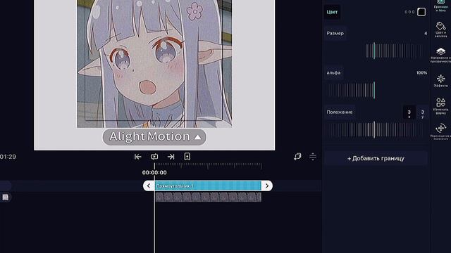 Туториал по рамке алайт моушен смотреть онлайн