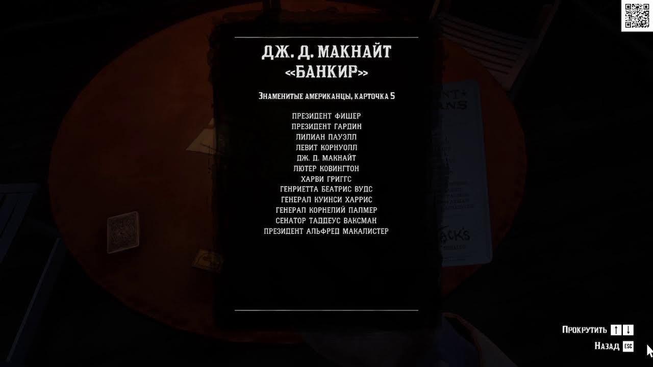 Red Dead Redemption 2 смотреть онлайн